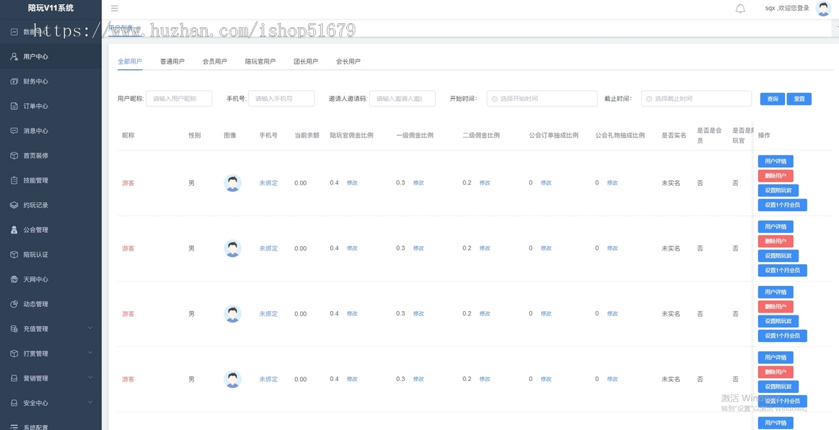 V8白色陪练报价单游戏陪练小程序+APP+公众号+h5 源码系统