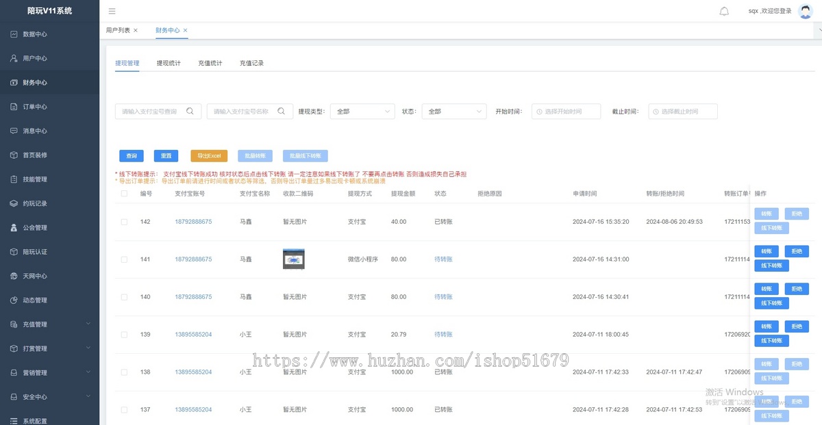 V8白色陪练报价单游戏陪练小程序+APP+公众号+h5 源码系统