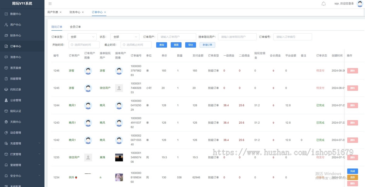 V8白色陪练报价单游戏陪练小程序+APP+公众号+h5 源码系统