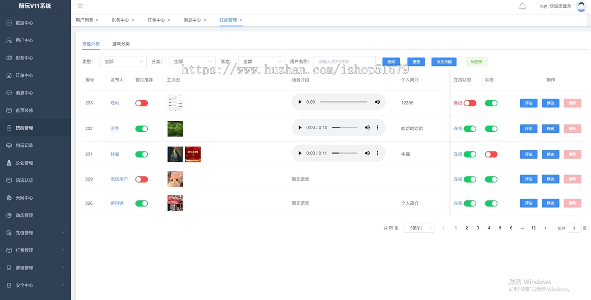 V8白色陪练报价单游戏陪练小程序+APP+公众号+h5 源码系统