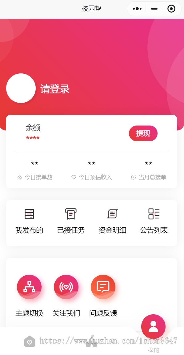 校园表白墙、二手市场、快递代取互动小程序,产品支持自定义模块和表单