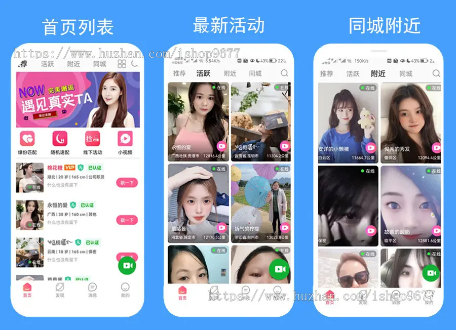 2025交友软件体验版 心语交友 直播聊天软件 交友聊天APP