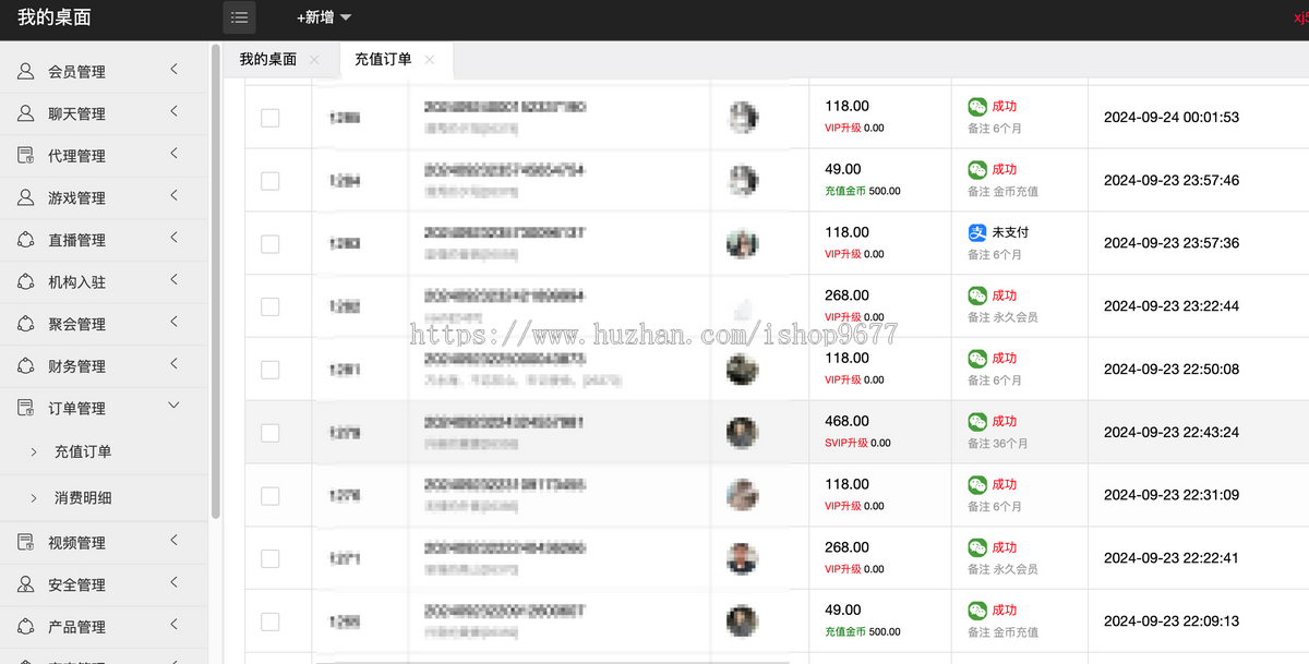 2025交友软件体验版 心语交友 直播聊天软件 交友聊天APP