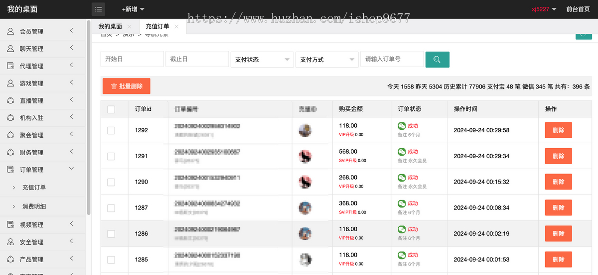 2025交友软件体验版 心语交友 直播聊天软件 交友聊天APP