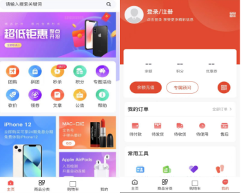 升级运营版/拼团/团购秒杀/积分砍价/实物虚拟商品/各大电商平台优惠券全功能商城