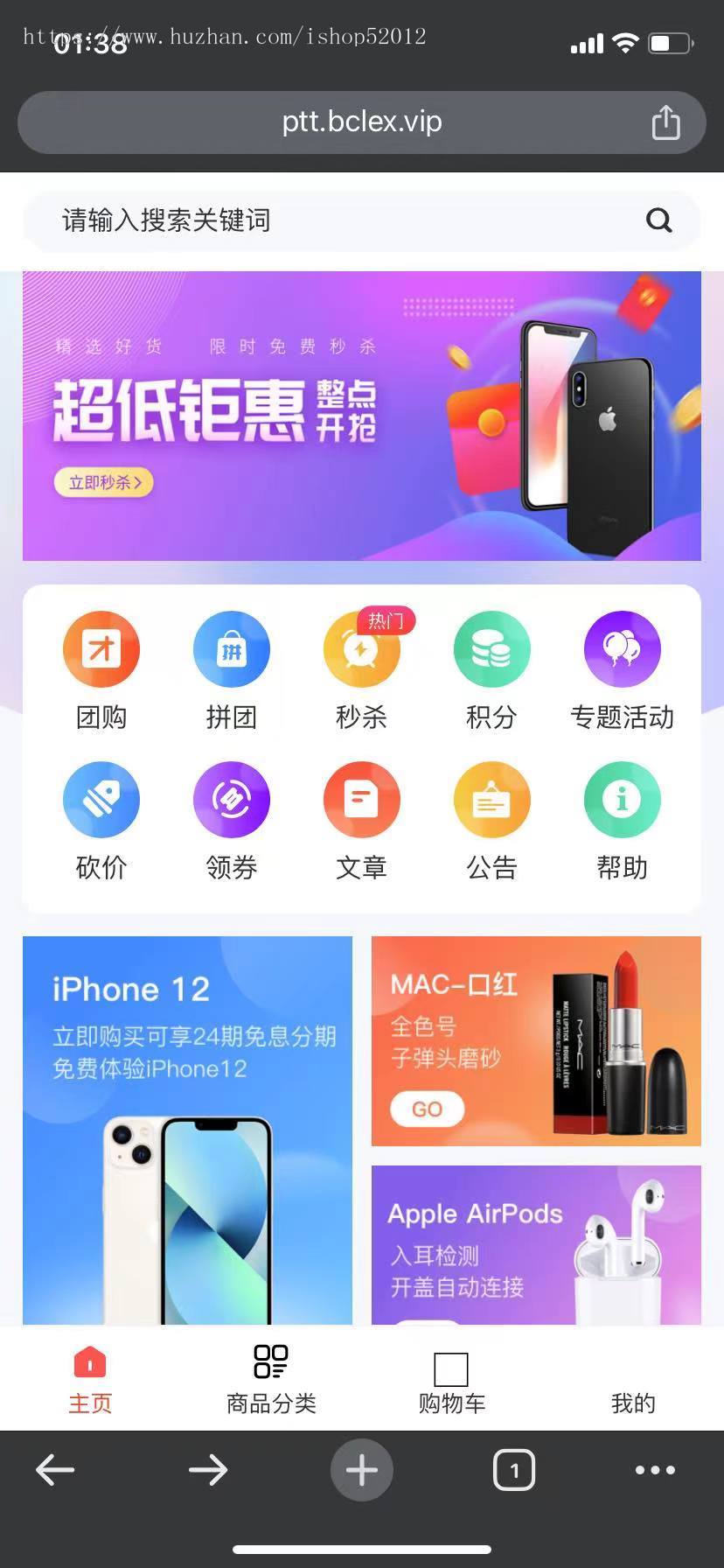 升级运营版/拼团/团购秒杀/积分砍价/实物虚拟商品/各大电商平台优惠券全功能商城