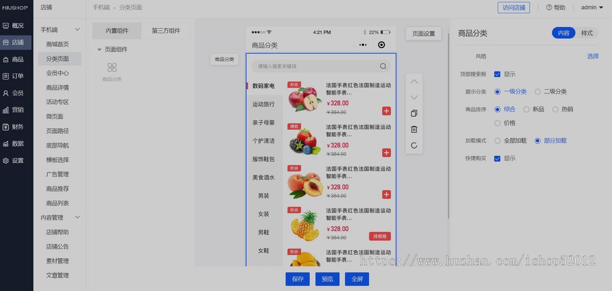 升级运营版/拼团/团购秒杀/积分砍价/实物虚拟商品/各大电商平台优惠券全功能商城