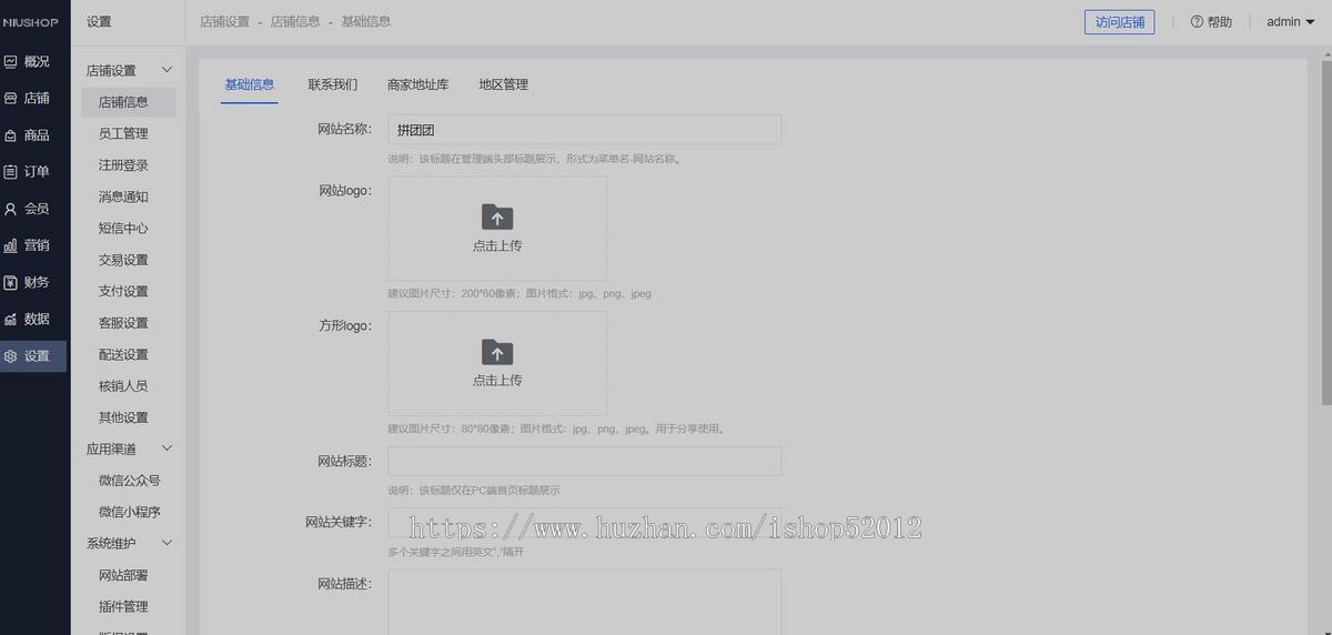升级运营版/拼团/团购秒杀/积分砍价/实物虚拟商品/各大电商平台优惠券全功能商城
