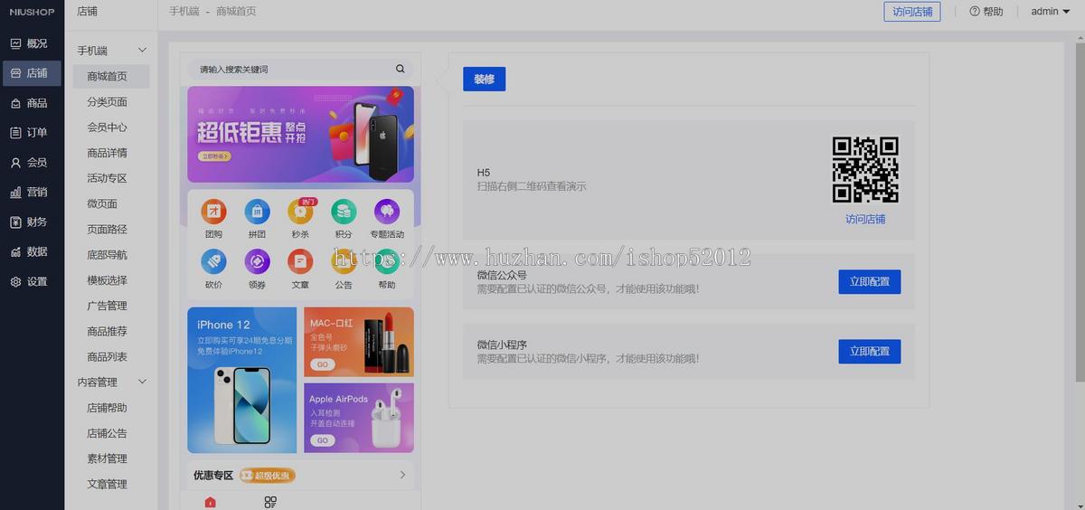 升级运营版/拼团/团购秒杀/积分砍价/实物虚拟商品/各大电商平台优惠券全功能商城