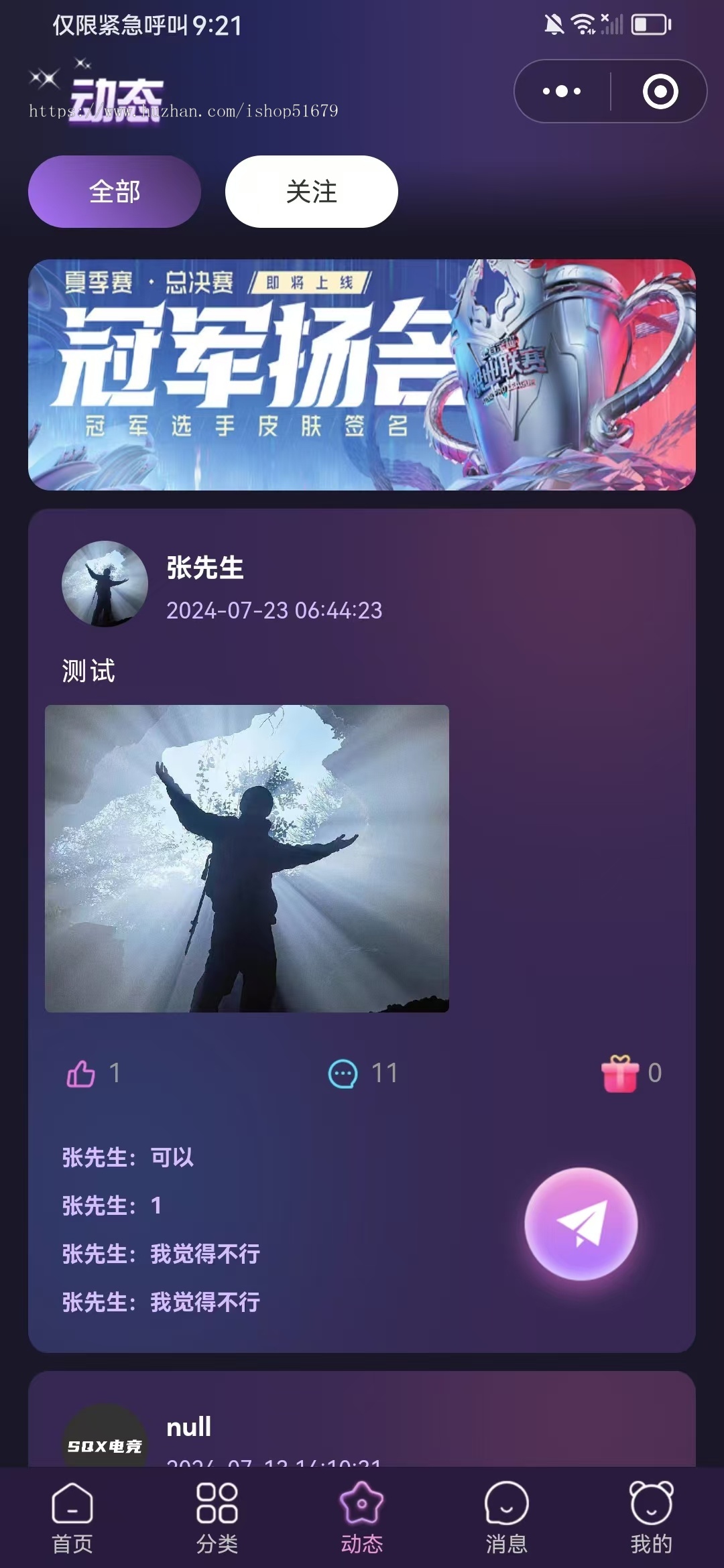V9陪练报价单游戏陪练小程序+APP+公众号+h5 源码陪练系统