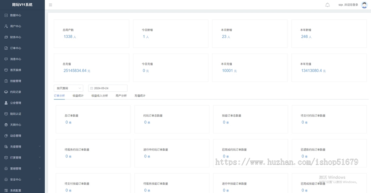 V9陪练报价单游戏陪练小程序+APP+公众号+h5 源码陪练系统