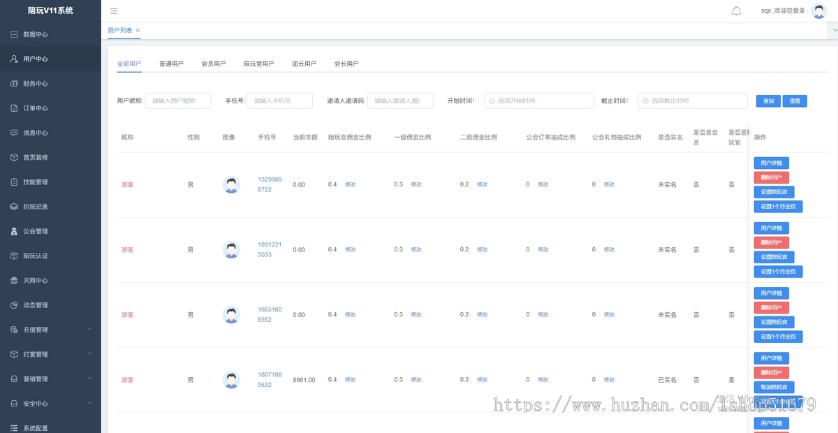 V9陪练报价单游戏陪练小程序+APP+公众号+h5 源码陪练系统
