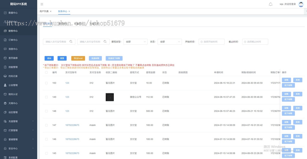 V9陪练报价单游戏陪练小程序+APP+公众号+h5 源码陪练系统