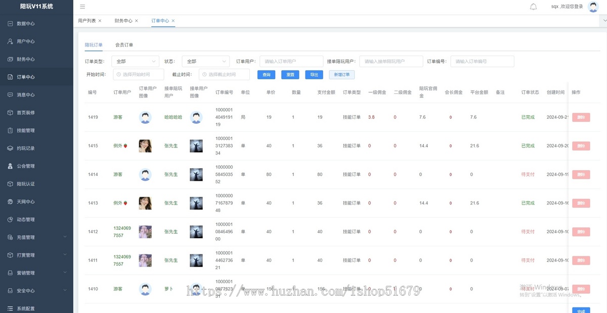 V9陪练报价单游戏陪练小程序+APP+公众号+h5 源码陪练系统