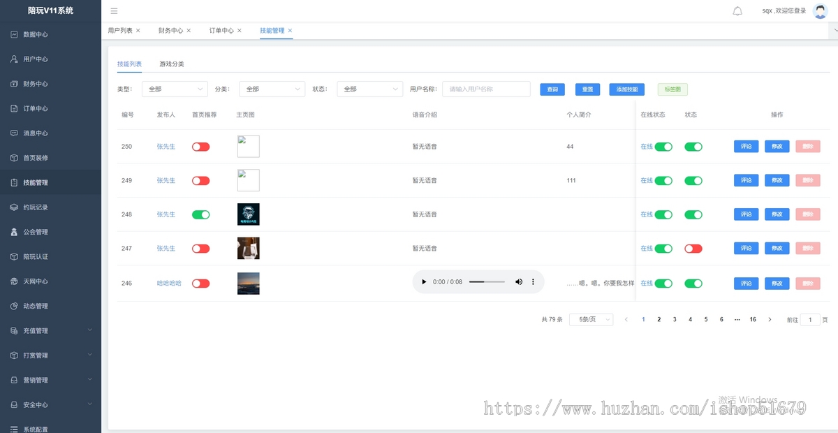 V9陪练报价单游戏陪练小程序+APP+公众号+h5 源码陪练系统