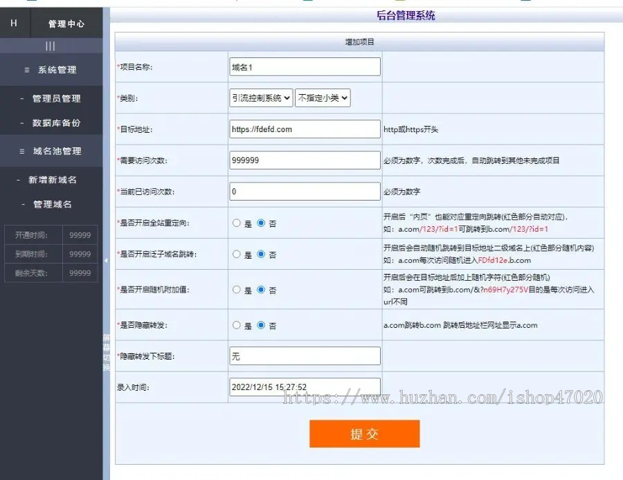 2026URL域名池流量分发跳转系统平台多域名随机跳转泛域名可限流量微信域名防护跳转