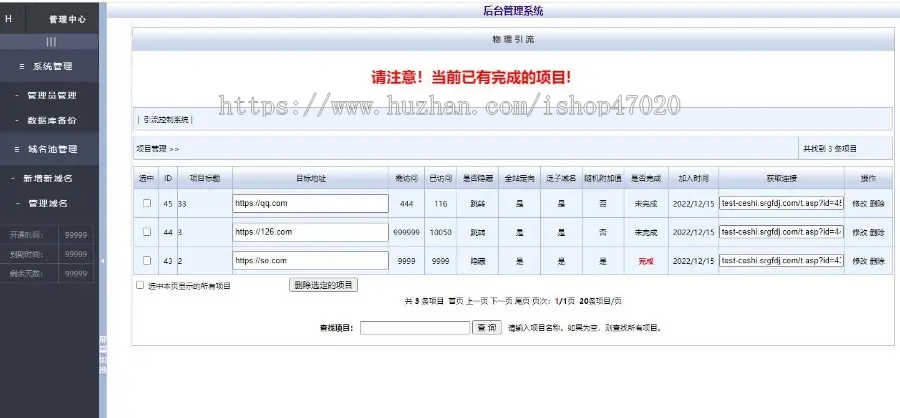2026URL域名池流量分发跳转系统平台多域名随机跳转泛域名可限流量微信域名防护跳转