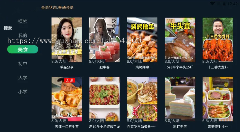2026亲测电视APP TVapp 安卓电视系统 电视源码 uniapp+thinkphp6 可定制二次开发