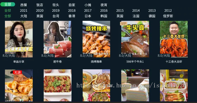 2026亲测电视APP TVapp 安卓电视系统 电视源码 uniapp+thinkphp6 可定制二次开发