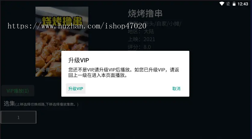 2026亲测电视APP TVapp 安卓电视系统 电视源码 uniapp+thinkphp6 可定制二次开发