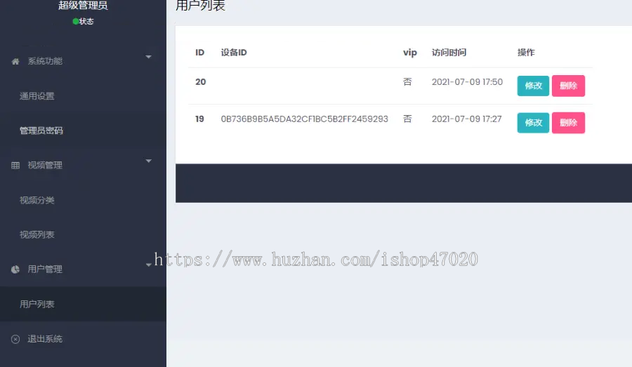 2026亲测电视APP TVapp 安卓电视系统 电视源码 uniapp+thinkphp6 可定制二次开发