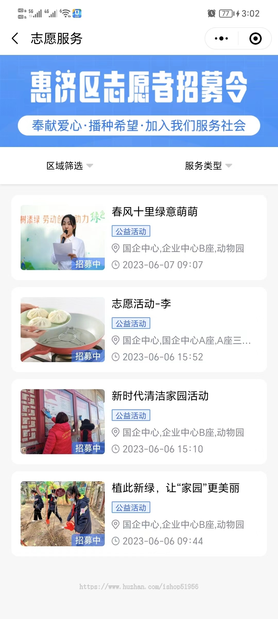 志愿者小程序源码搭建社区网格员志愿者服务系统义警小程序积分兑换志愿者组织小程序
