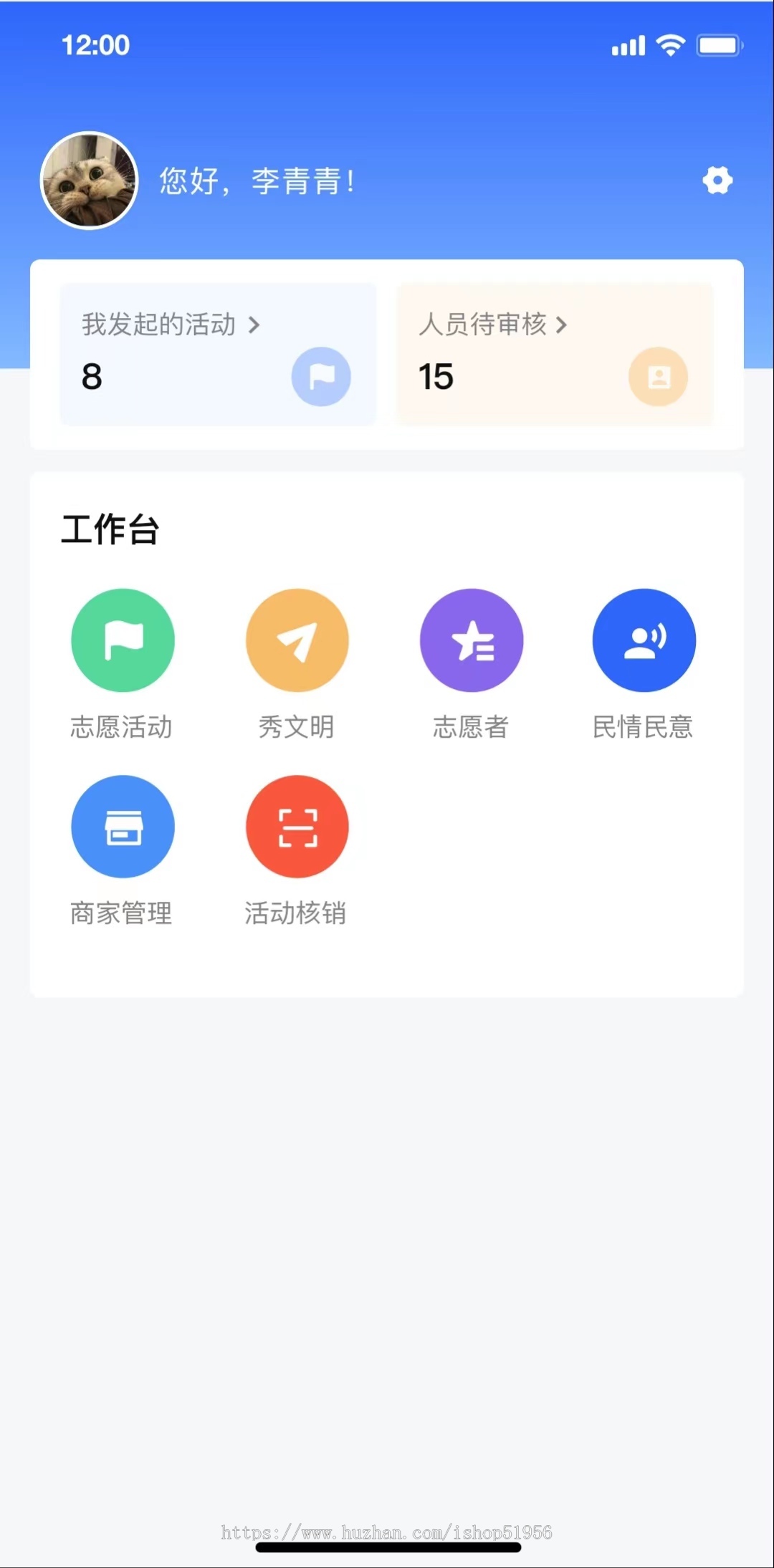 志愿者小程序源码搭建社区网格员志愿者服务系统义警小程序积分兑换志愿者组织小程序
