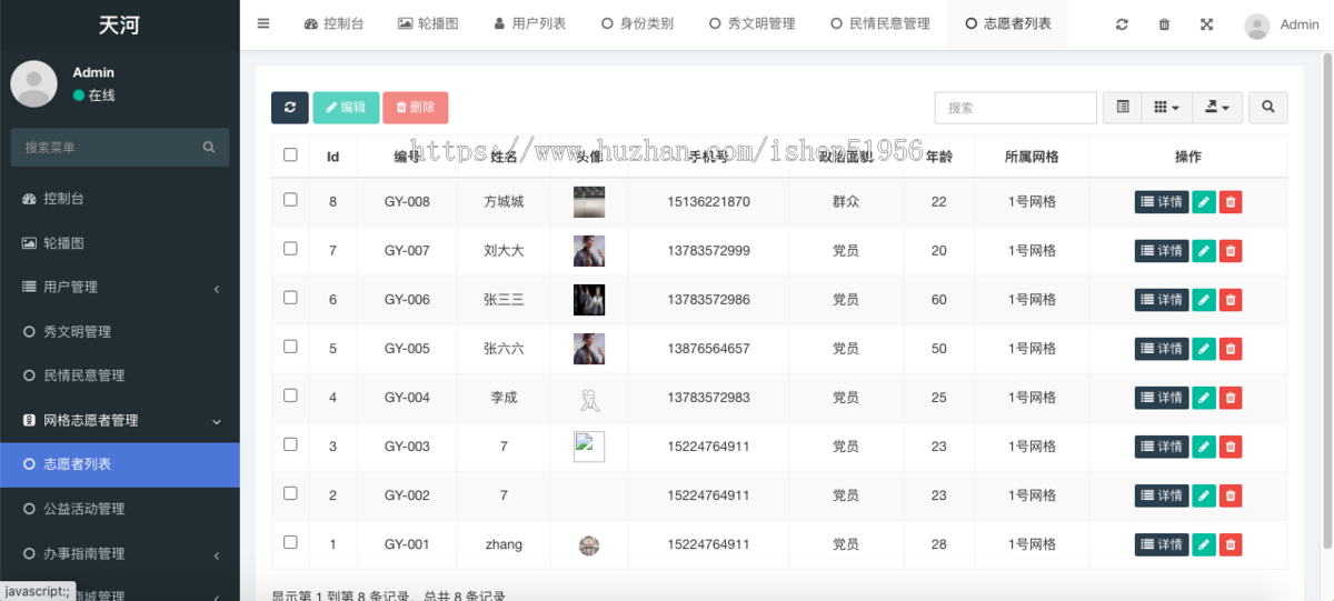 志愿者小程序源码搭建社区网格员志愿者服务系统义警小程序积分兑换志愿者组织小程序
