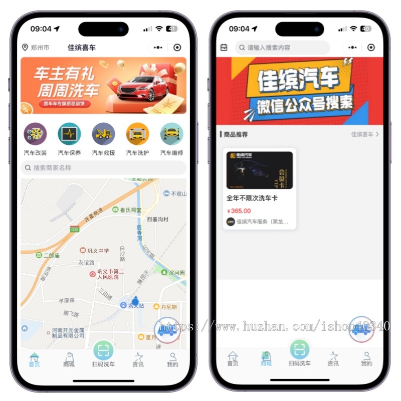 汽车保养小程序汽车维修洗车养车系统小程序汽车救援改装系统小程序开发