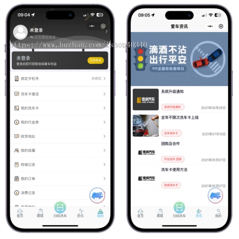 汽车保养小程序汽车维修洗车养车系统小程序汽车救援改装系统小程序开发