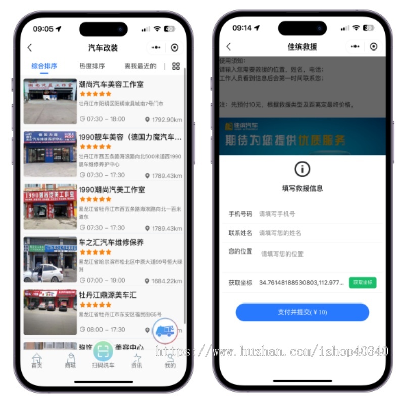 汽车保养小程序汽车维修洗车养车系统小程序汽车救援改装系统小程序开发