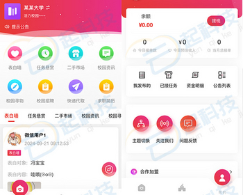 多校园信息付费发布顶置自定义表单小程序开源版