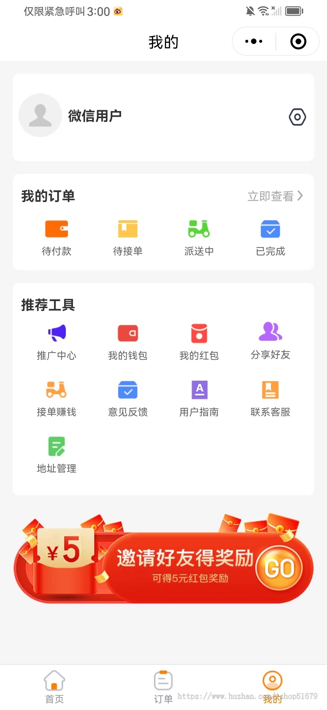 同城跑腿同城服务同城帮买帮忙服务小程序APP系统源码