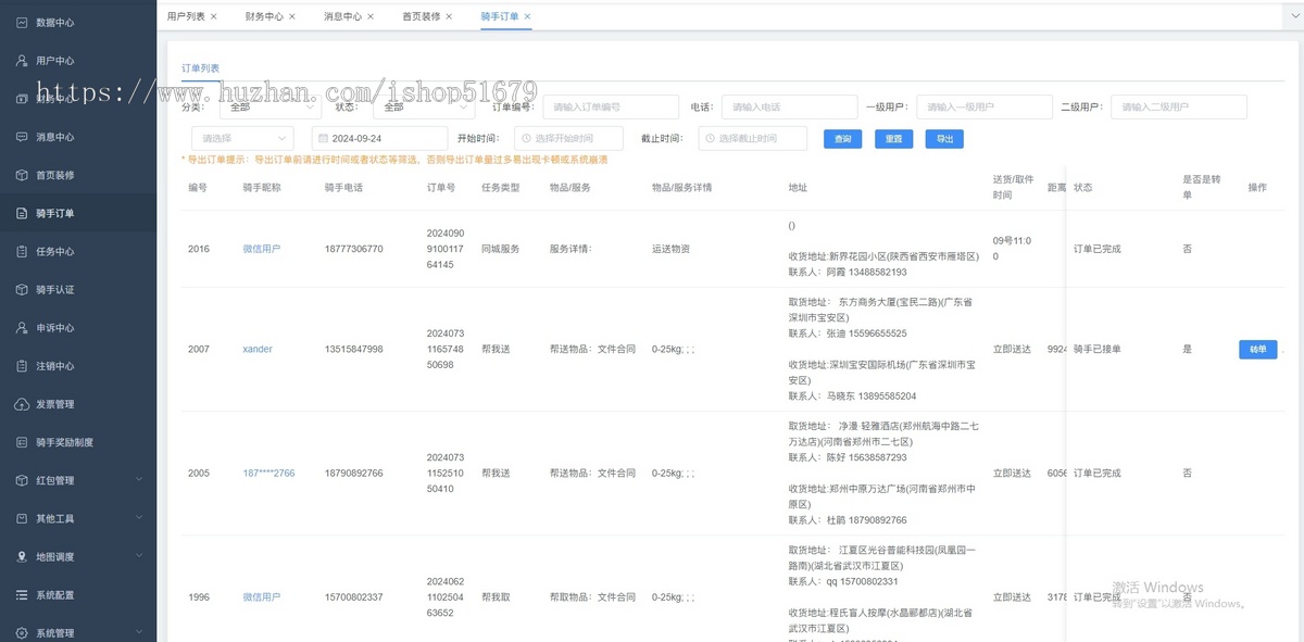 同城跑腿同城服务同城帮买帮忙服务小程序APP系统源码