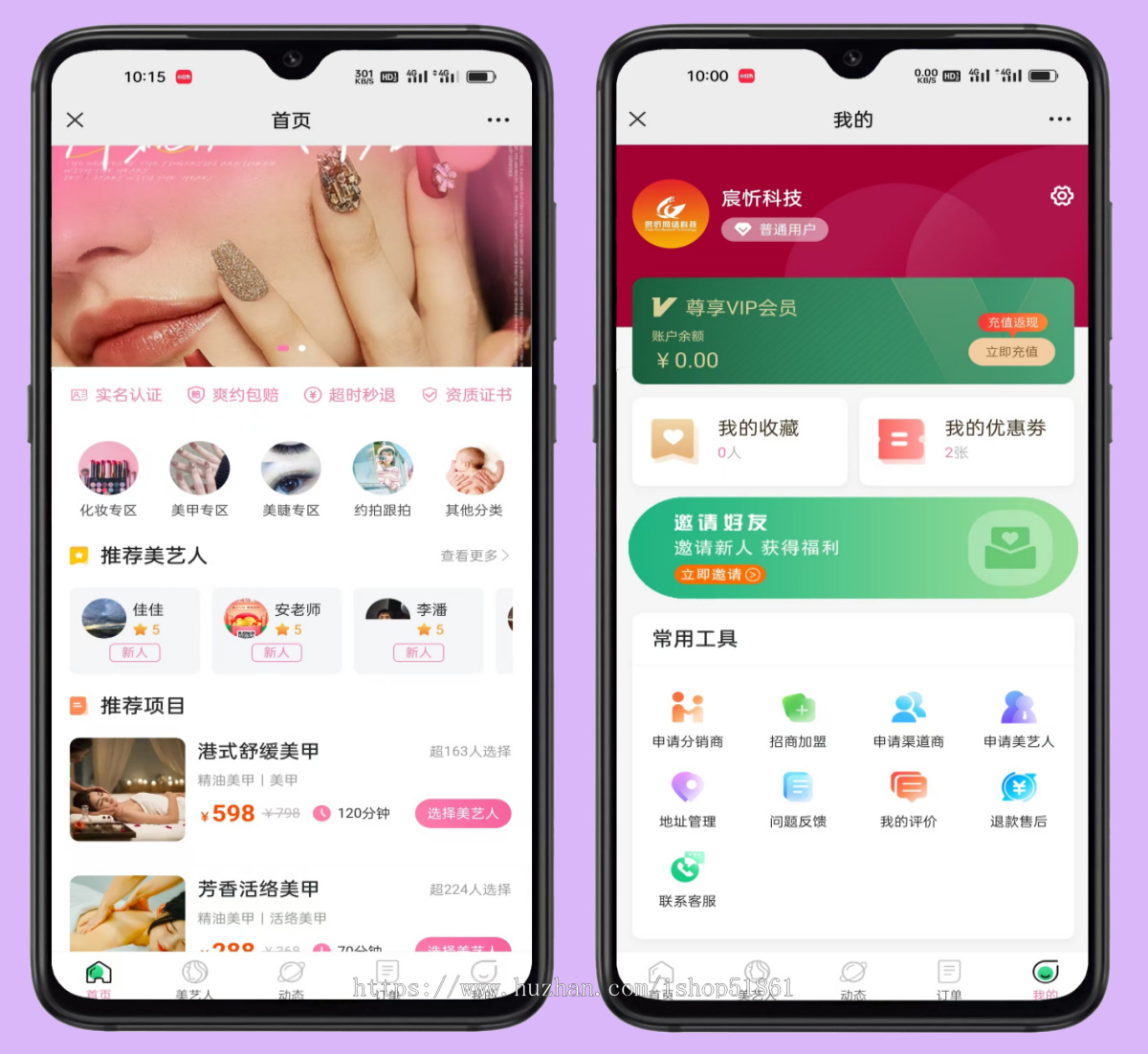 美甲美睫上门预约系统APP小程序多城市软件源码