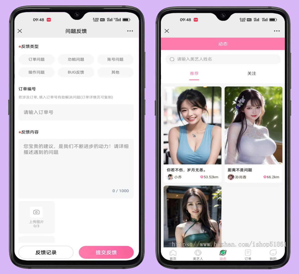 美甲美睫上门预约系统APP小程序多城市软件源码