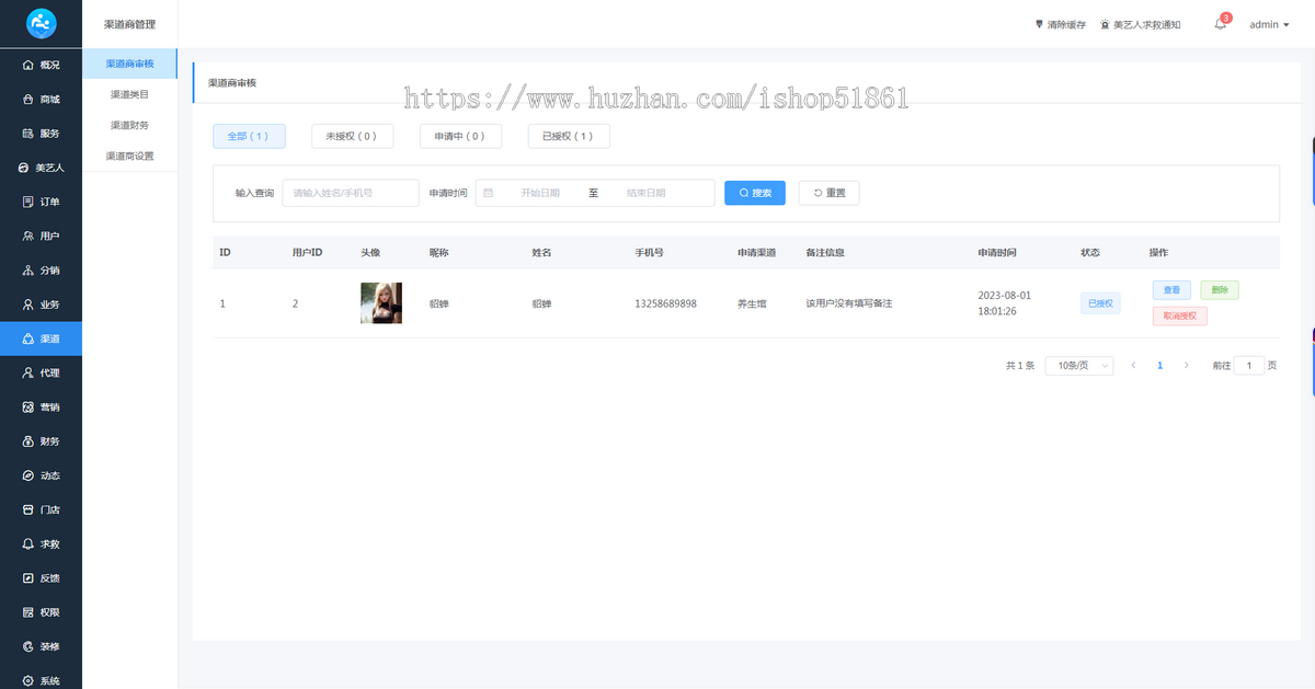 美甲美睫上门预约系统APP小程序多城市软件源码
