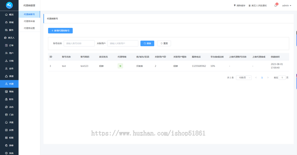 美甲美睫上门预约系统APP小程序多城市软件源码