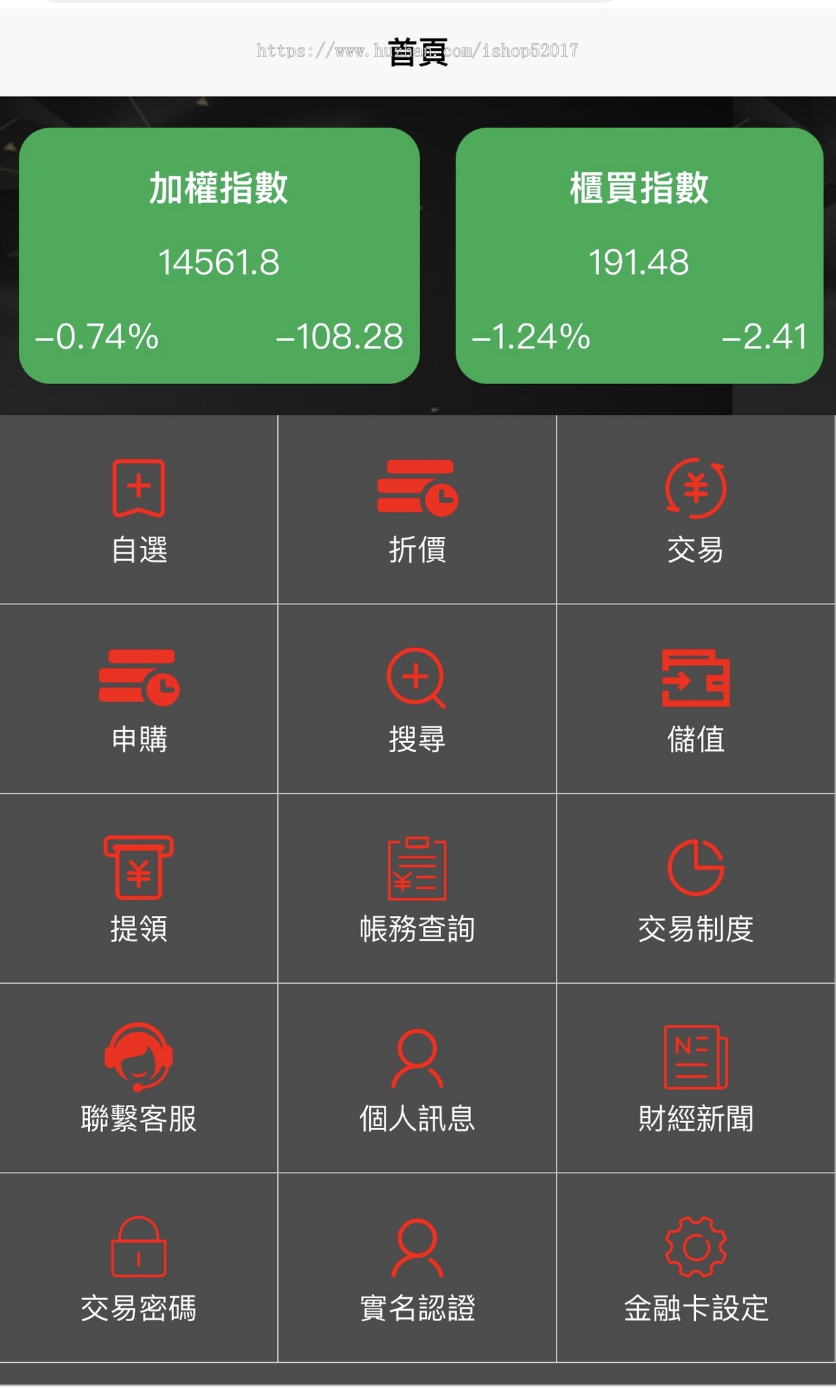 【公司运营版】倾心打造 台湾股票配资源码/股票系统/申购折扣/交易系统