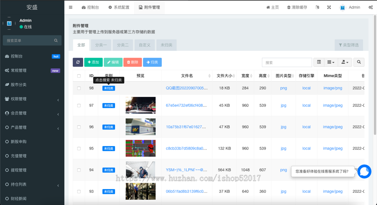 【公司运营版】倾心打造 台湾股票配资源码/股票系统/申购折扣/交易系统