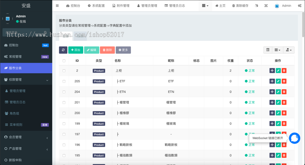 【公司运营版】倾心打造 台湾股票配资源码/股票系统/申购折扣/交易系统