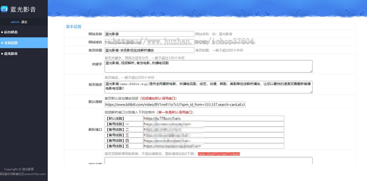 二开漂亮大气VIP视频解析系统