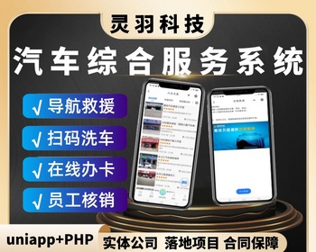 养车小程序汽车服务微信小程序源码车管家汽车定位救援系统汽配商城小程序汽车保养系统