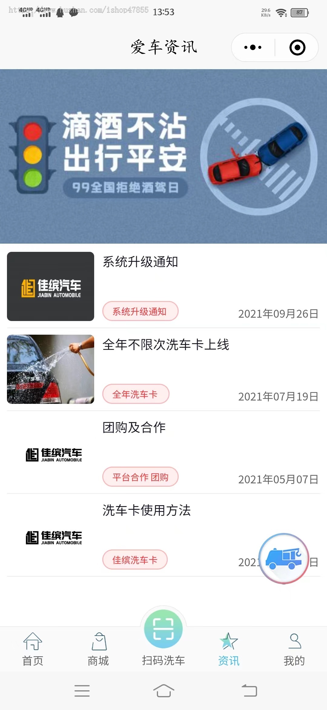 养车小程序汽车服务微信小程序源码车管家汽车定位救援系统汽配商城小程序汽车保养系统