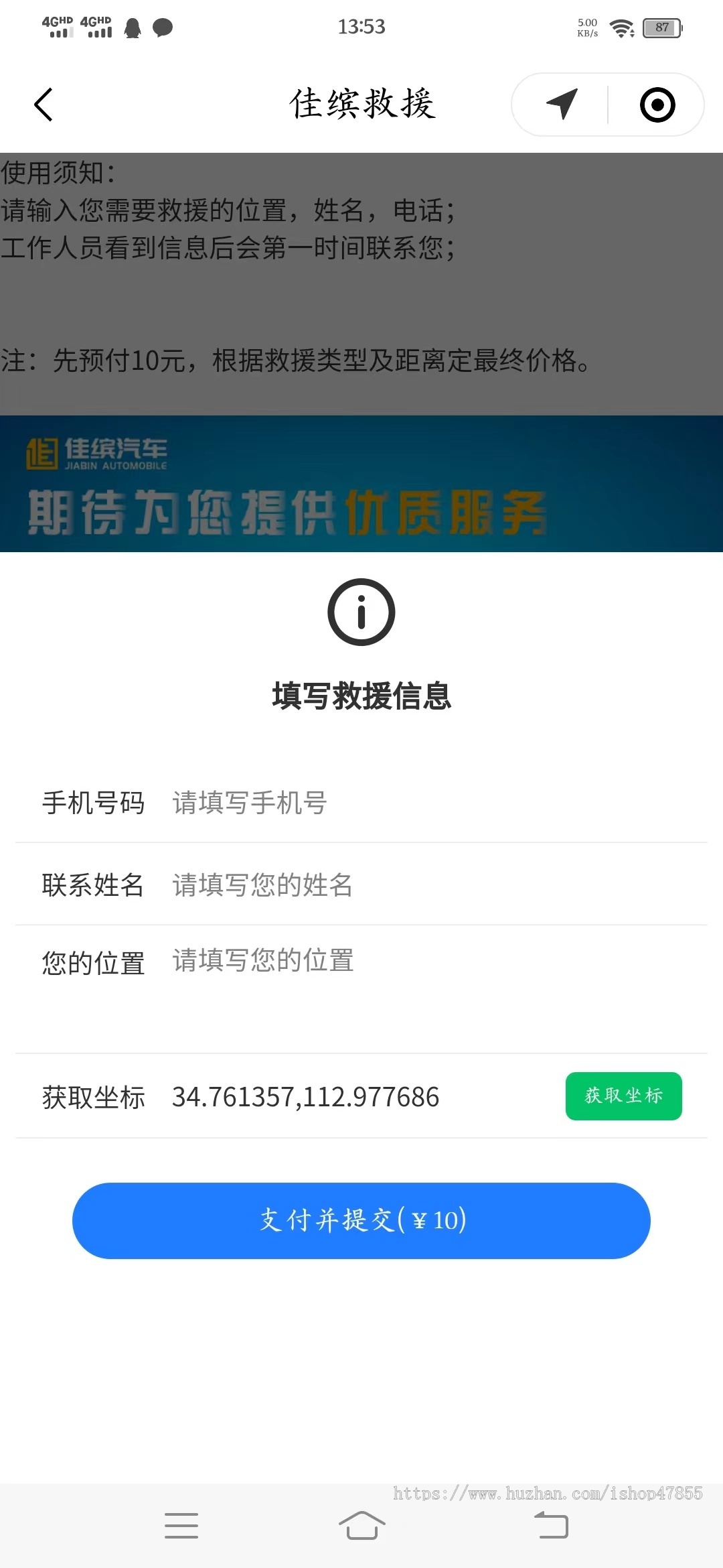 养车小程序汽车服务微信小程序源码车管家汽车定位救援系统汽配商城小程序汽车保养系统