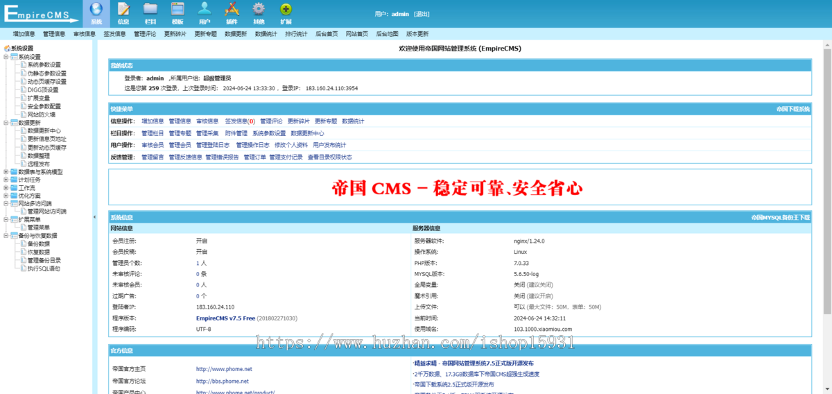 帝国CMS7.5仿《探秘志》三栏博客自媒体网站源码 奇闻未解之谜网站模板 手机同步生成