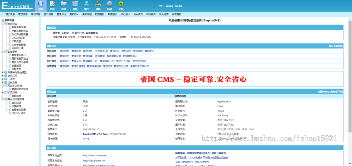 帝国cms7.5仿《排行榜123》源码 品牌资讯排行榜整站模板 商业品牌排行榜源码