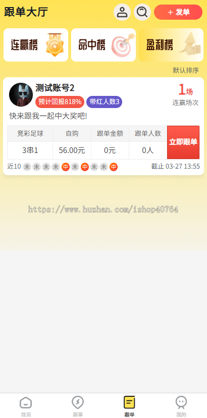 体育彩票店记账系统结算系统