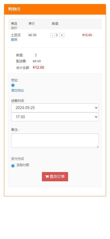 外卖单店铺2.1版_SuperCms在线订餐系统源码自适应手机端