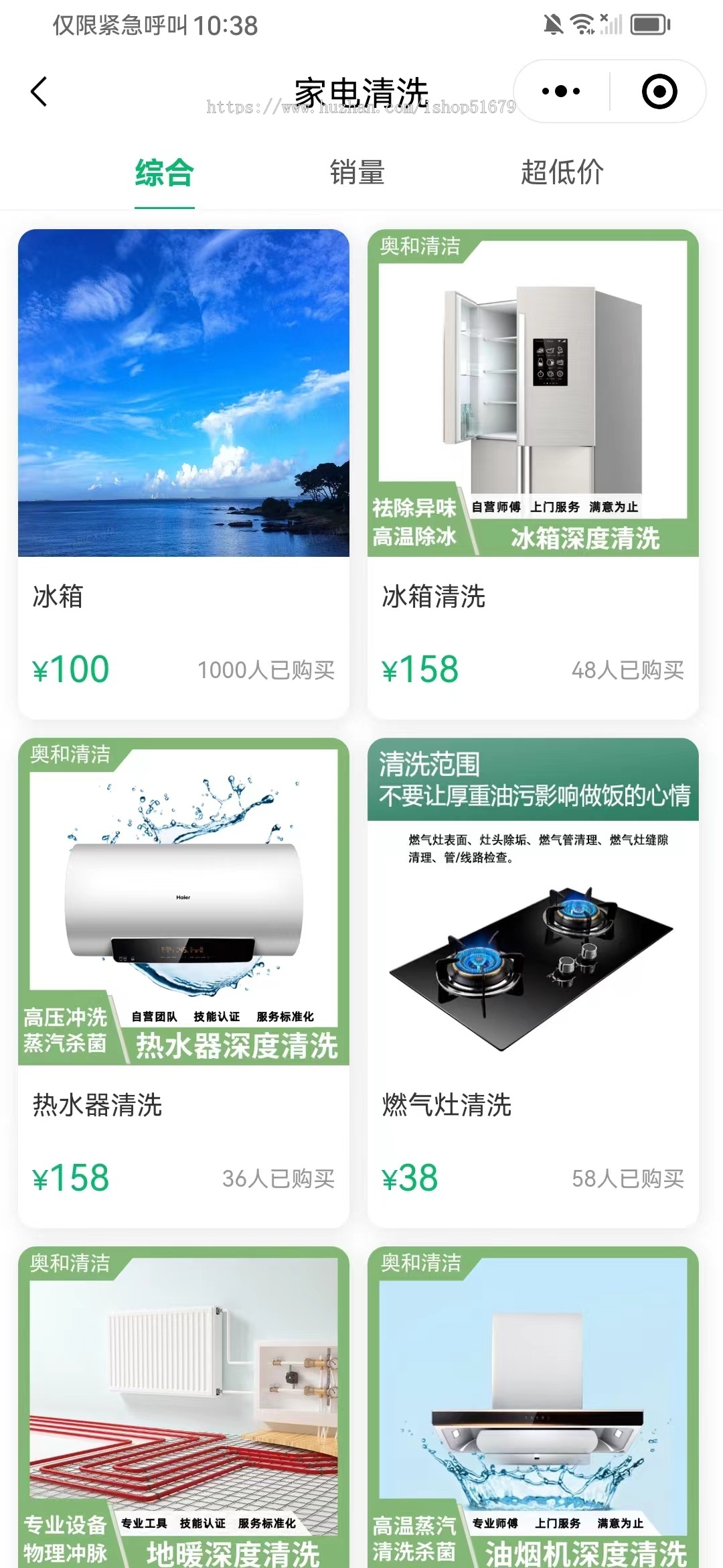 家政自营小程序源码/支持二开提供源码